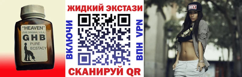 цена   Задонск  Бутират GHB 