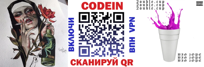 Кодеиновый сироп Lean Purple Drank  Задонск 