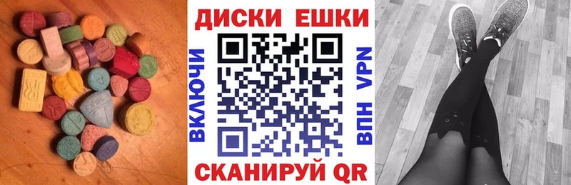 Экстази диски  Задонск 