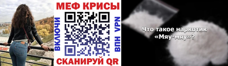 Мефедрон mephedrone  Задонск 