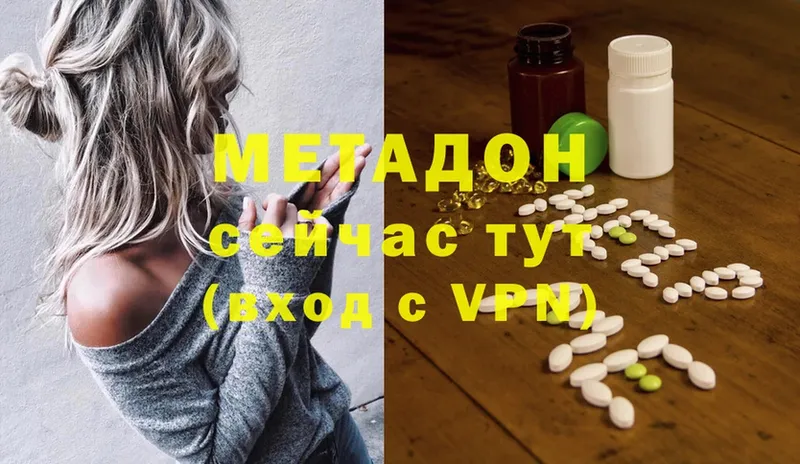 Метадон methadone  Задонск 